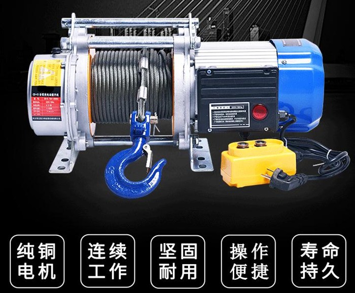 CD-K1鋁殼多功能電動(dòng)提升機(jī)