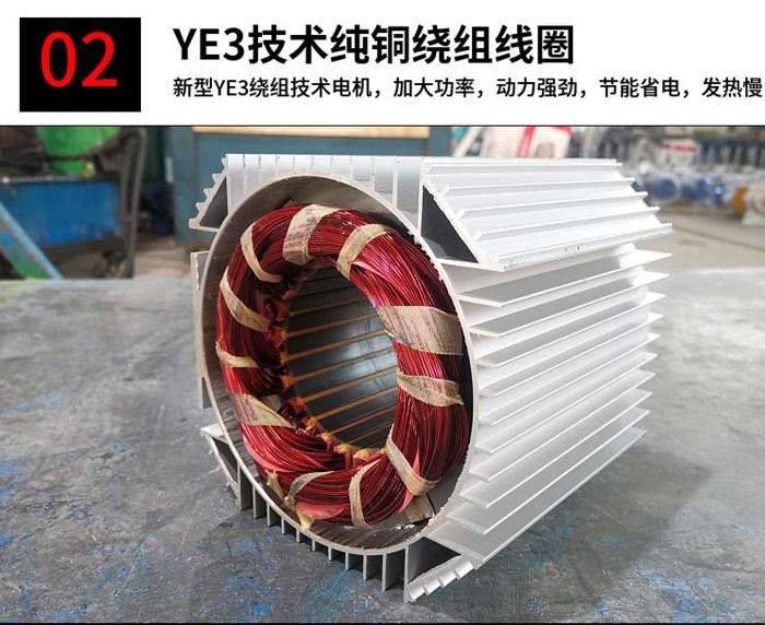 多功能電動提升機(jī)電機(jī)銅線